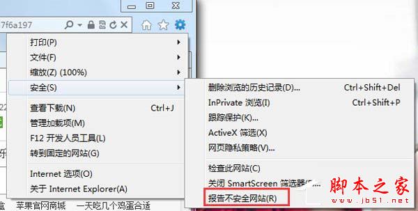 Win7如何关闭Smartscreen筛选器?Win7关闭Smartscreen筛选器的方法