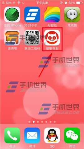 猫眼电影怎么团购购票？猫眼电影购买电影票的方法