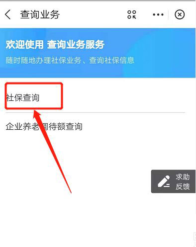 支付宝怎么查看医保卡每月打入多少钱?