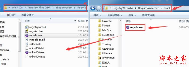 RegistryWizard如何激活 注册表错误修复工具RegistryWizard安装及激活教程