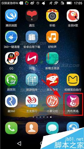 秀色秀场app怎么送主播礼物呢?