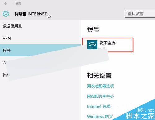 win10怎么配置添加拨号连接?如何设置PPPoE拨号连接?
