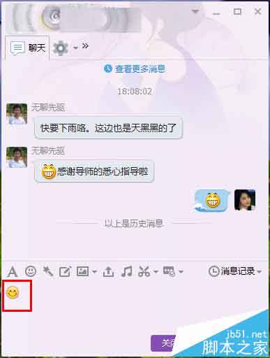 搜狗输入法怎么输入表情符号?