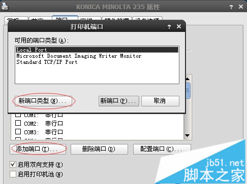 图文讲解WinXp系统连接Win10系统共享打印机的教程