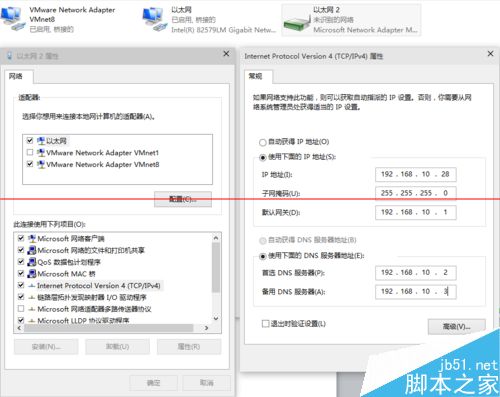 Win10 10074预览版VM11虚拟机桥接模式无法上网怎么办？