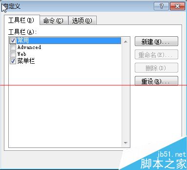 outlook邮箱发送按钮和接收按钮没有了怎么办？