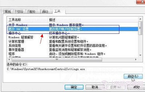 提高开机启动速度 win7开机启动项优化设置技巧