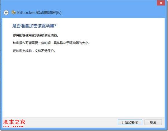 Win8下加密文件使用(VHD + BitLocker)保证数据的安全