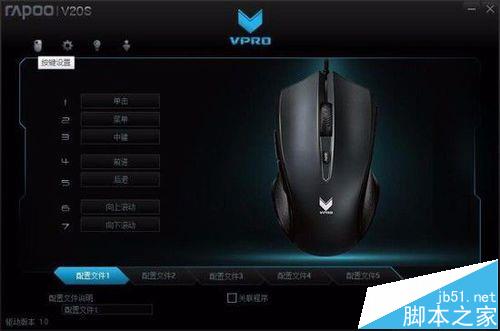 雷柏鼠标v20s怎么样?  雷柏v20s鼠标详细测评