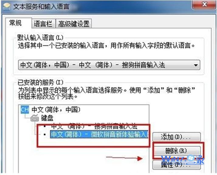 win7系统自带的输入法占系统空间如何删除