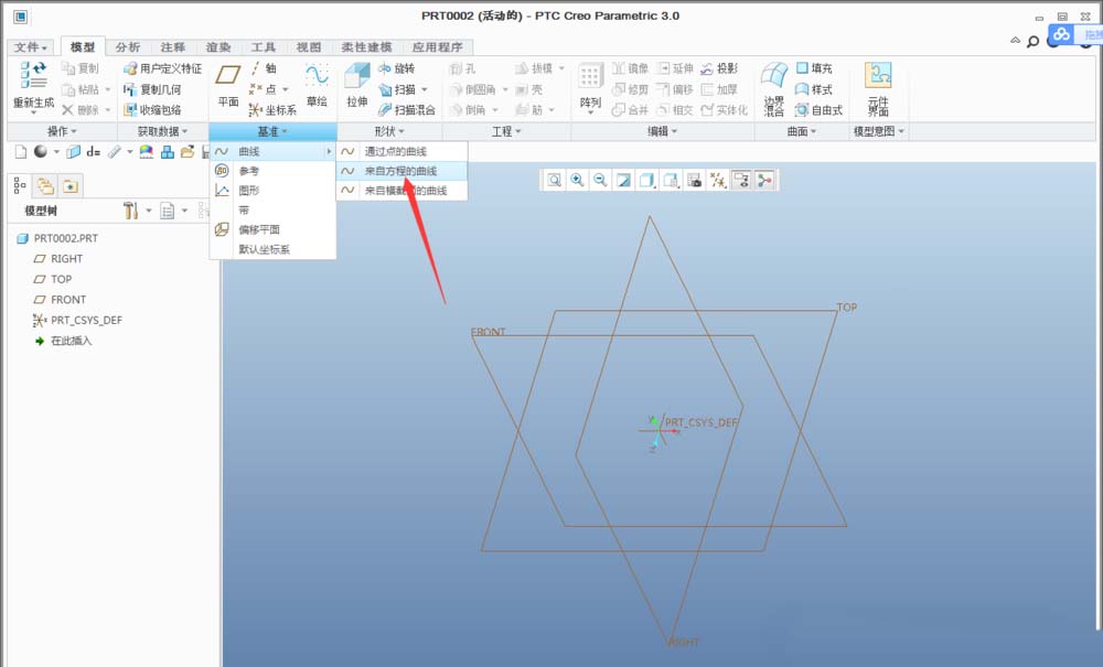Creo3.0怎么绘制球坐标方程曲线?