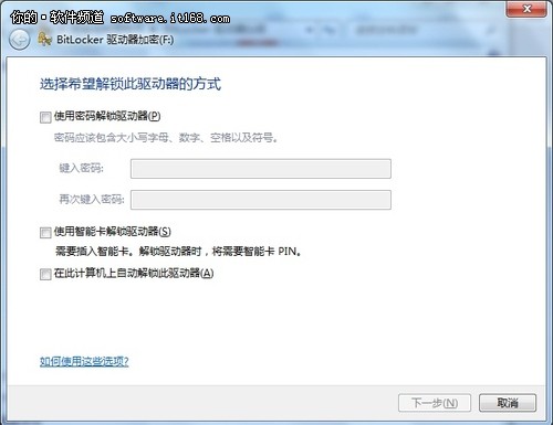 Win7中BitLocker驱动器加密功能为分区加把锁的详细步骤