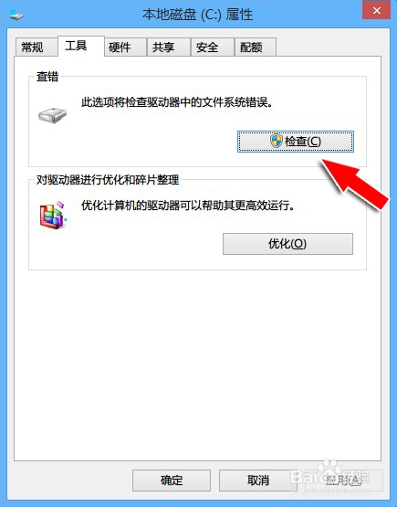 windows8系统正在扫描和修复驱动器的具体解决步骤