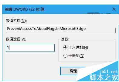 Win10系统中怎么关闭Edge浏览器"开发者设置"页?