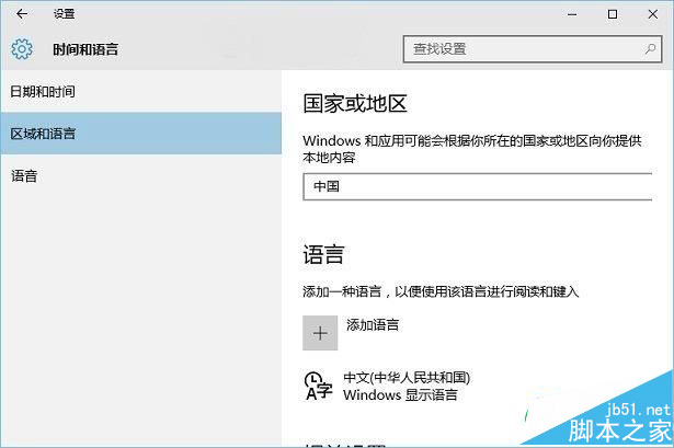 Win10时间不同步的解决办法  Win10时间不准确