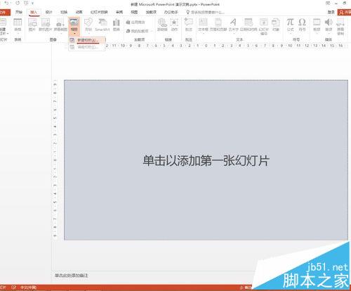 GIF动图怎么转换为一页页的ppt幻灯片?