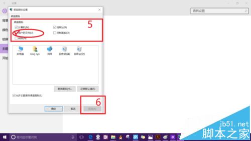 win10桌面怎么找回"我的文档"图标?