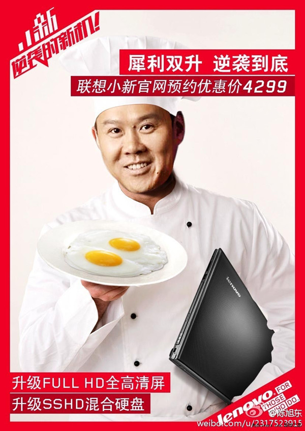 4299元!联想小新二代曝光（组图）