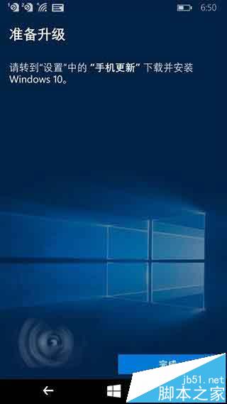 WP8.1手机怎么升级Win10 Mobile正式版? 图文教程