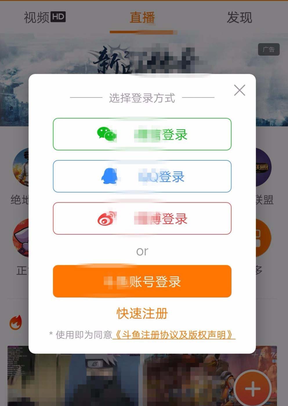 斗鱼app怎么禁止自动休眠?