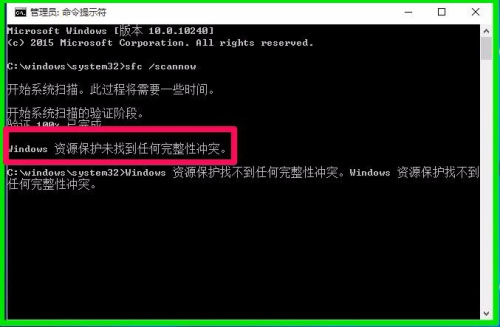 怎么使用win10命令提示符一键还原修复系统 命令提示符修复损坏文件的两种方法