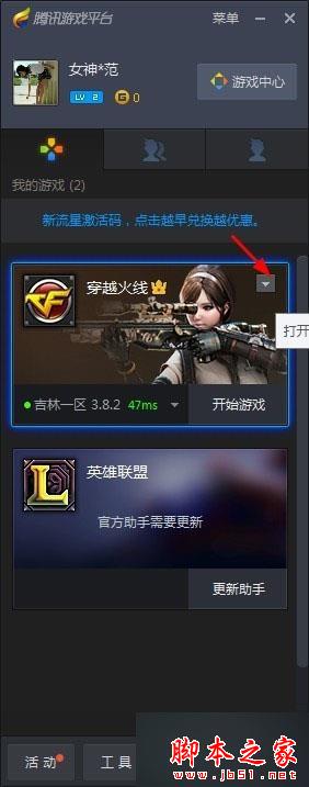 win7系统登录cf穿越火线出现atl71错误的解决方法