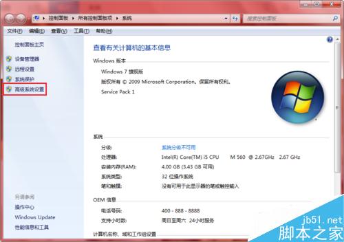 Win7操作系统在哪里设置虚拟内存?怎么设置虚拟内存?