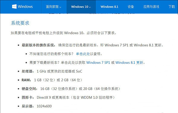 升级Win10的十大理由