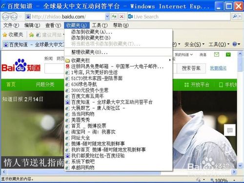 浏览器收藏夹中收藏的网页链接怎么导出来? 浏览器收藏夹中收藏的网页链接怎么导出来?