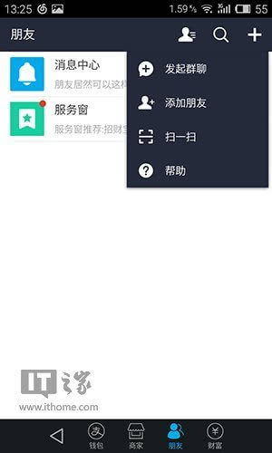 安卓、iOS版支付宝钱包9.0版本更新内容详情一览
