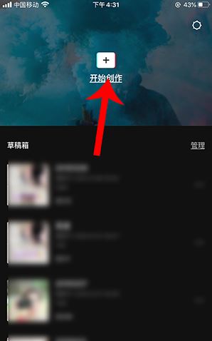 剪映混合模式怎么用 剪映混合模式使用流程分享