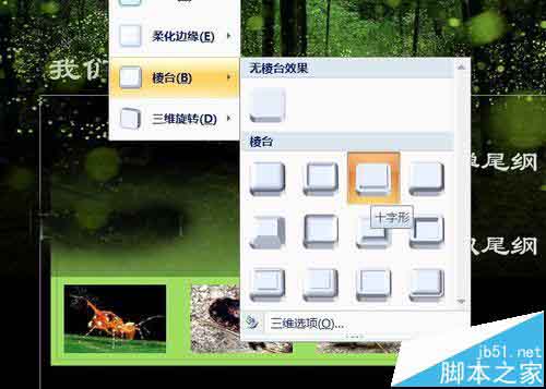ppt导航页怎么做? PPT幻灯片导航页的制作方法