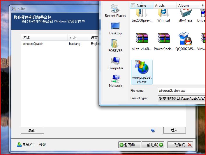NLite教程之使用nLite制作windows XP自动安装盘