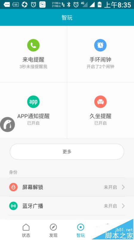 小米手环2怎么管理身体?