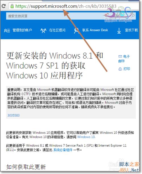 已安装KB3035583补丁却没有获取Win10预订图标的解决方法