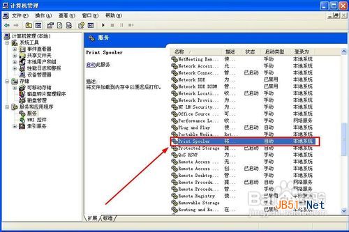 windows无法打开添加打印机解决方法