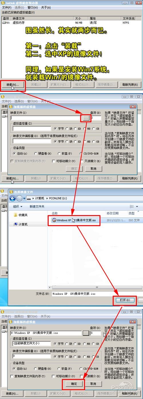 用U盘给Linux笔记本电脑重装Win7/XP系统的图文教程