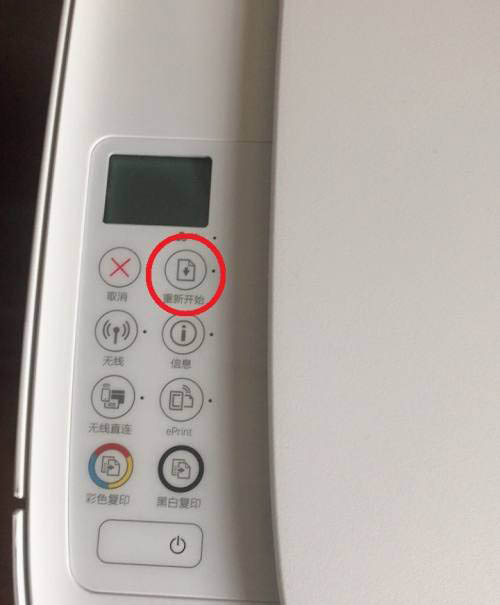 惠普DJ2600打印机无法正常使用显示E3怎么办?
