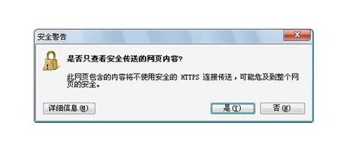 浏览器查看网页提示危险内容不使用安全HTTPS连接传送该怎办?