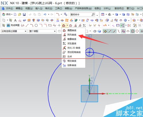 UG草图阵列怎么用？UG10.0对曲线进行阵列的实例教程