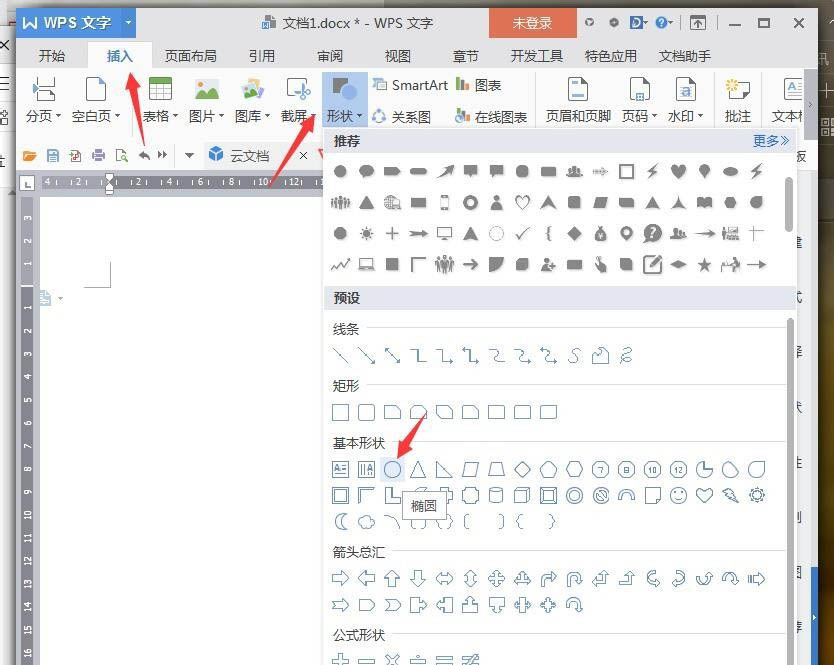 wps怎么绘制地球仪图标? wps扁平化地球仪的画法