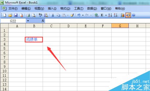 在excel2003中如何将字体设置成别的颜色?