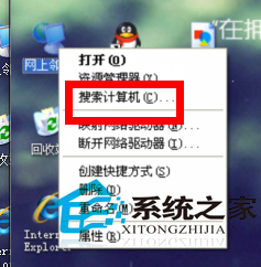 WinXP局域网内如何共享文件实现文件管理、应用软件共享