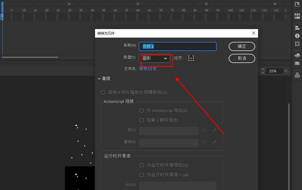 Animate怎么做逼真的下雪动画? Animate下雪动画的实现方法