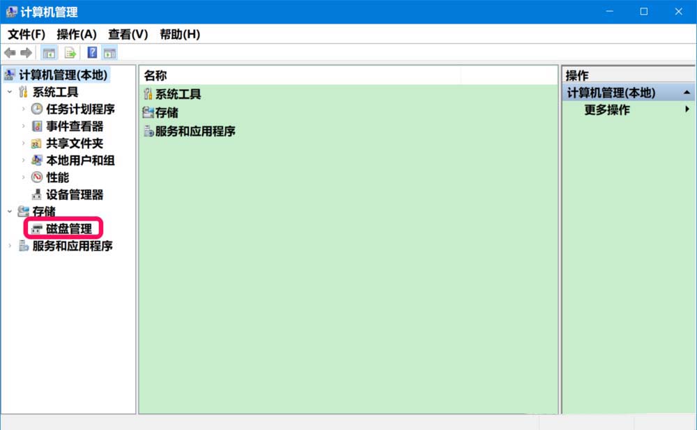 Win10怎么管理U盘并设置快速删除和更好的性能?