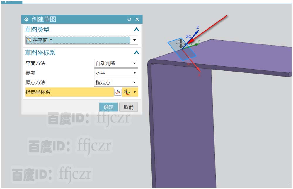 UG12.0折弯钣金怎么添加加强筋?