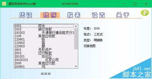excel财务系统怎么自动生成现金流量表?