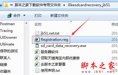 sd卡数据恢复软件iLike SD Card Data Recovery中文安装及激活教程