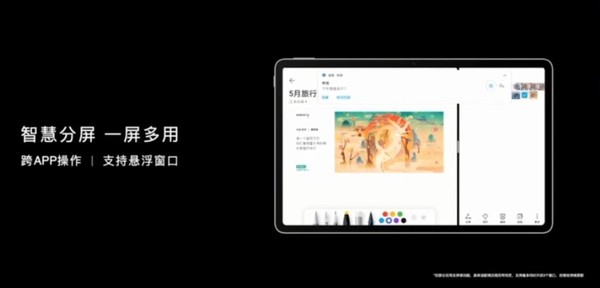 荣耀平板V6怎么样?荣耀平板V6配置详细分析