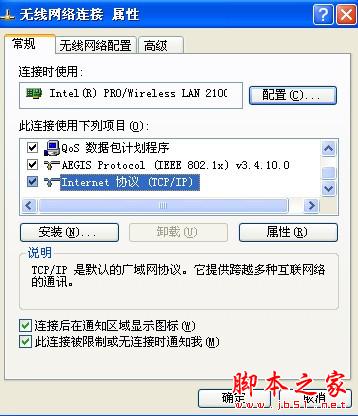 笔记本如何设置链接无线网络?